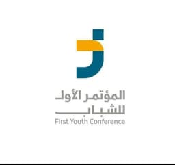 المؤتمر ألاول للشباب