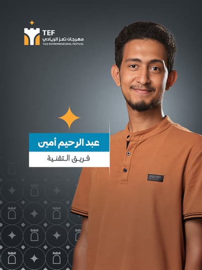 عبدالرحيم امين عبدالواسع عبدالله