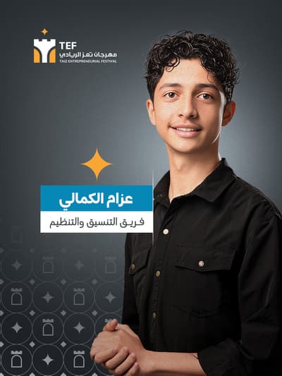 عزام فاروق مقبل الكمالي