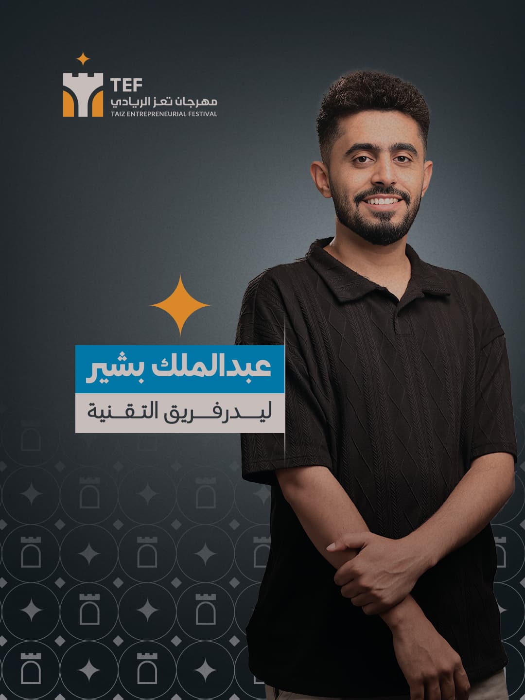 عبدالملك بشير عبدالله احمد