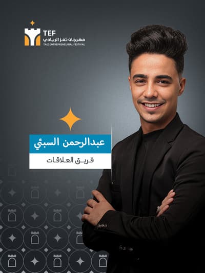 عبدالرحمن احمد محمد سلطان