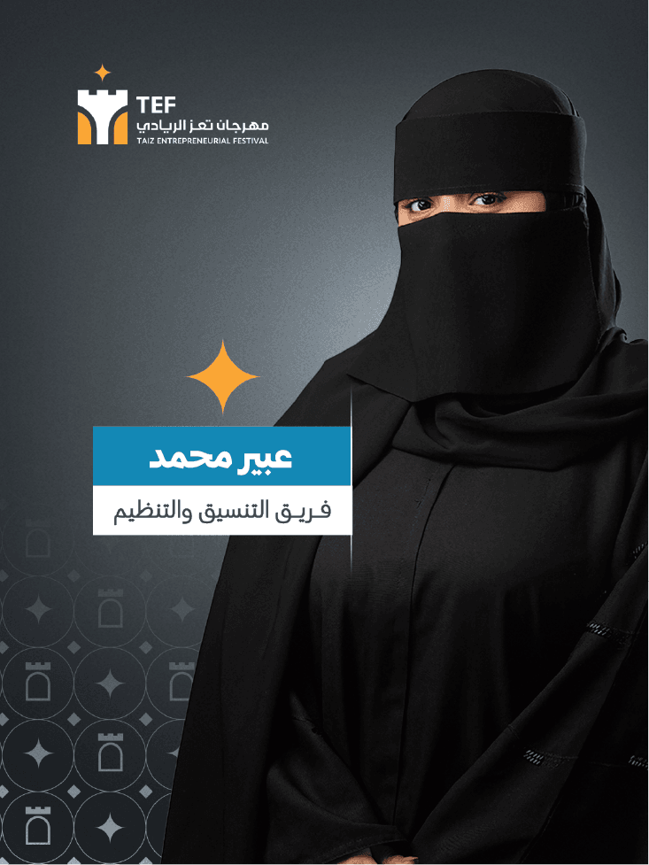 عبير محمد علي علي