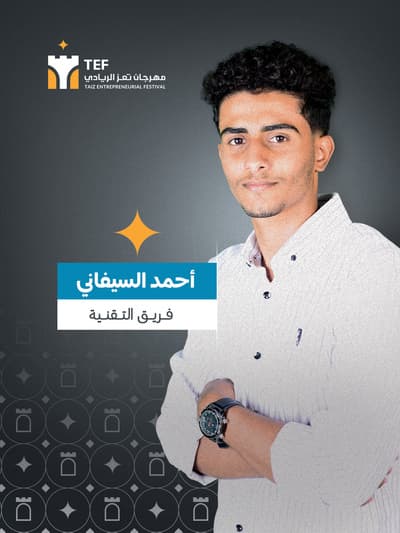 أحمد عبدالوهاب سرحان عبدالله السفياني