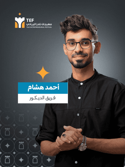 أحمد هشام بجاش الأصبحي