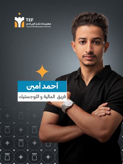 أحمد أمين أحمد قائد