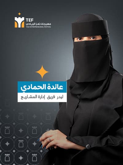 عائدة مصطفى عبدالله الحمادي