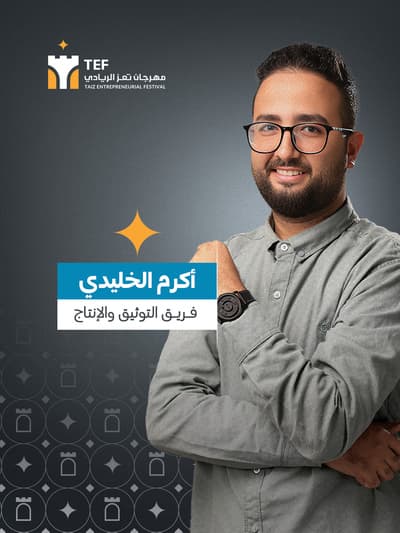 اكرم فؤاد سعيد عبدالسلام