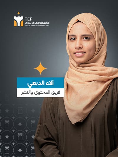 الاء خالد قاسم عبدالله الدبعي