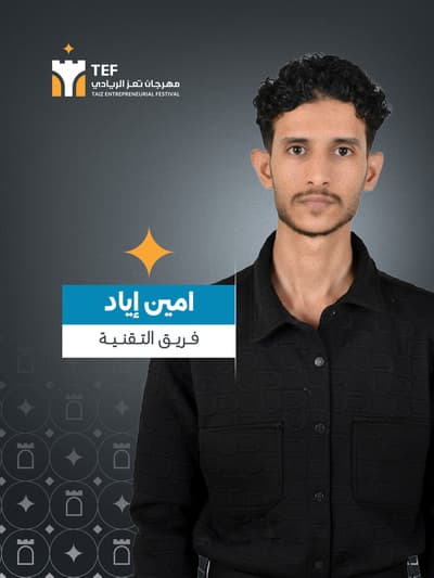 أمين إياد محمد عبدالخالق