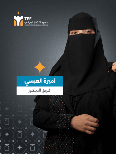 أميرة شوقي أحمد محمد العبسي