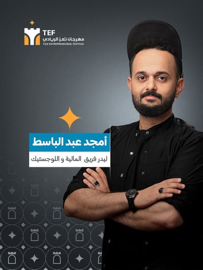 أمجد عبدالباسط عبده علي