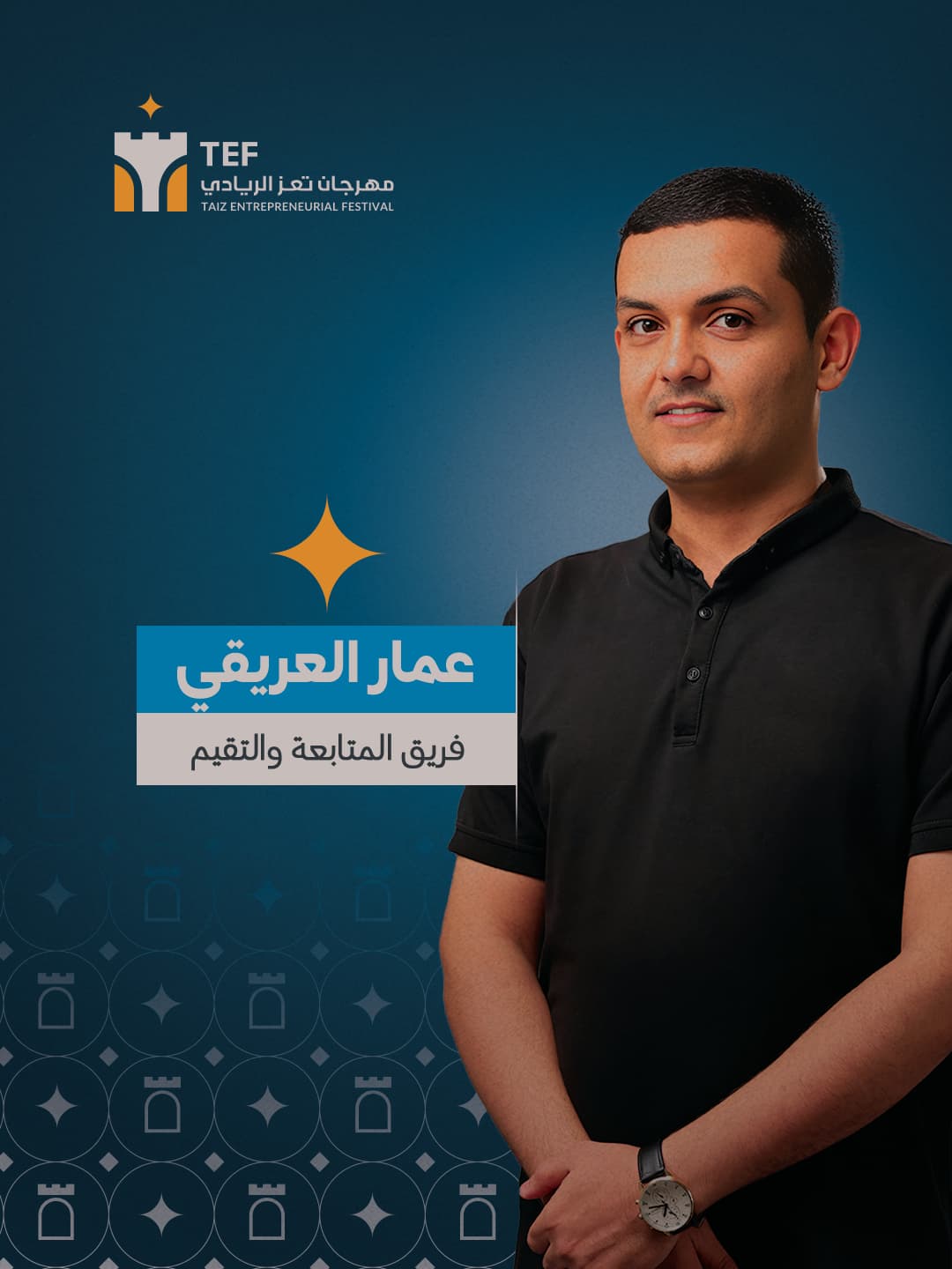 عمار عادل عبدالحميد شمسان