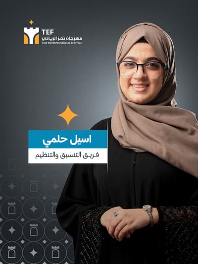 اسيل حلمي ذياب سعد