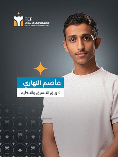 عاصم عمر احمد سلام