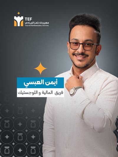 أيمن علي محمد إبراهيم