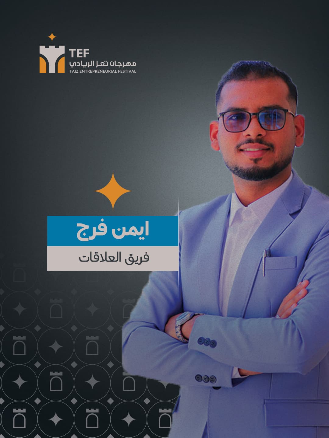 ايمن فرج علي محمد