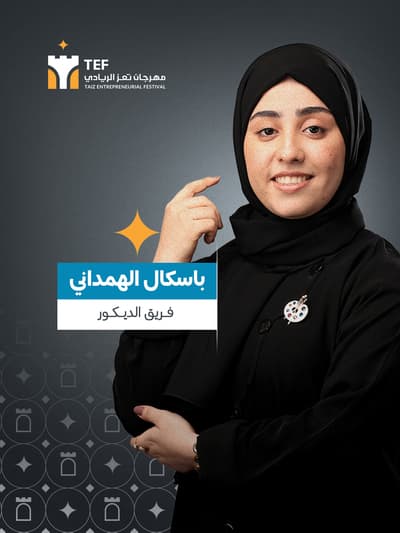 باسكال ياسر عبدالحميد محمد