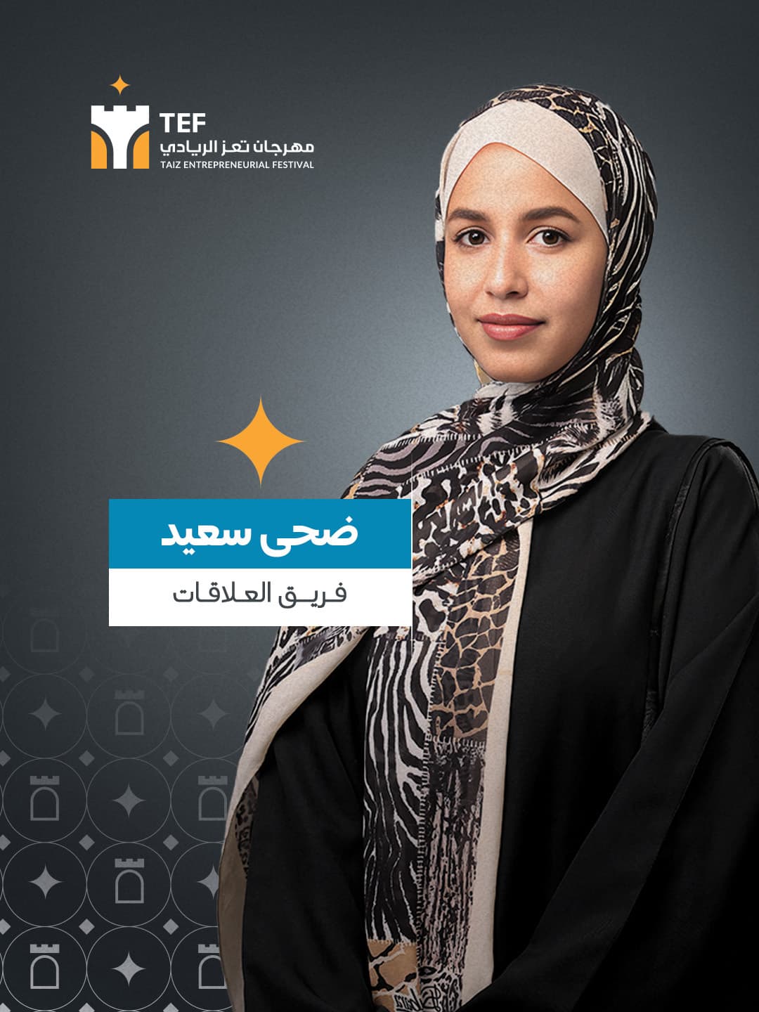 ضحى سعيد دحان محمد