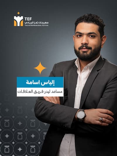 إلياس اسامة فيصل صالح