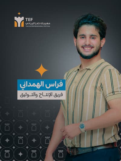 فراس عمار احمد الهمداني