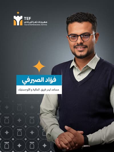 فؤاد محمد عبدالله ابراهيم