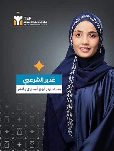 غدير سيف محمود فرج