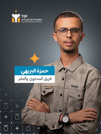 حمزة مصطفى سعيد حسن