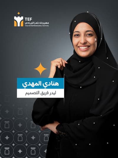 هنادي أحمد محمد المهدي