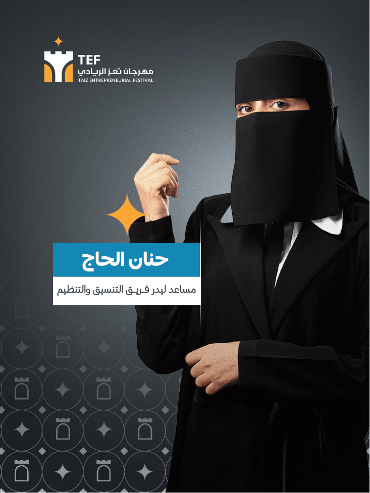 حنان قاسم محمد عبده