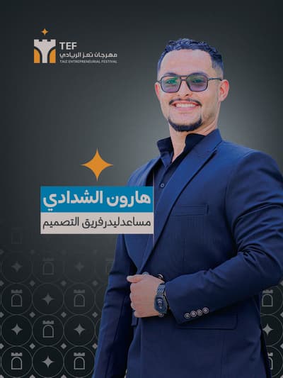 هارون محمد منصور الشدادي