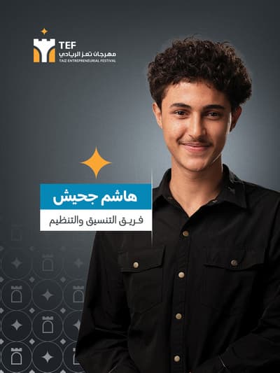 هاشم عبده علي قاسم جحيش