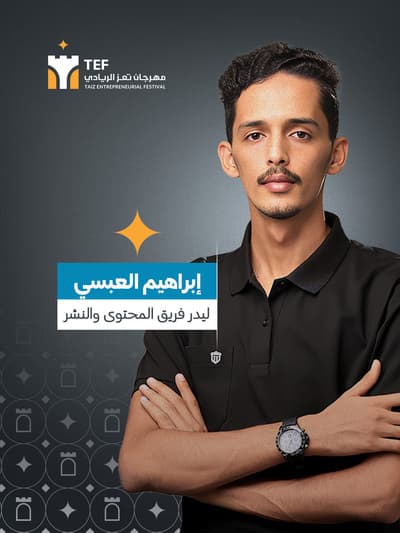 إبراهيم حامد محمد راشد