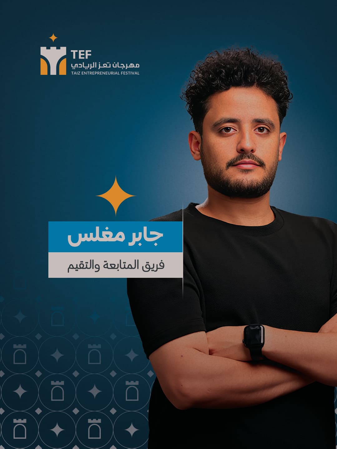 جابر عبدالعالم سيف مغلس