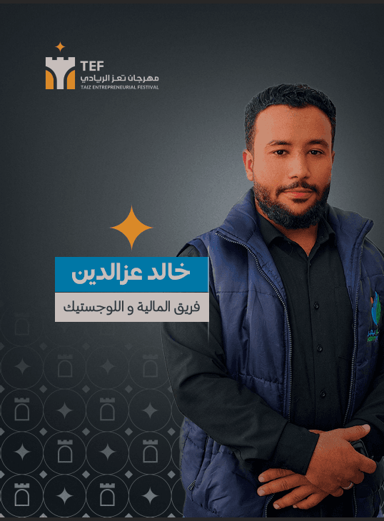 خالد عزالدين سلطان قاسم