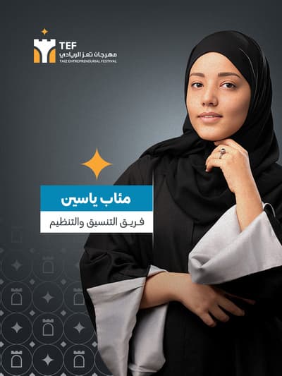 مئاب ياسين درهم العريقي