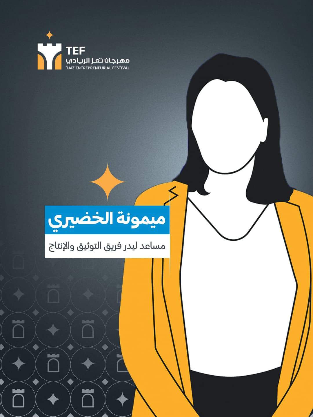 ميمونة منصور فارع الاكحلي