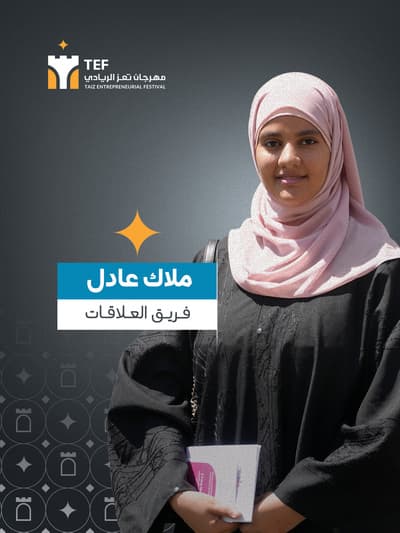 ملاك عادل عبدالعزيز احمد المقطري