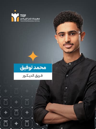 محمد توفيق حسن ناصر