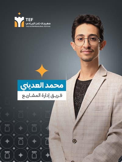 محمد عبدالعزيز أحمد ناجي العديني