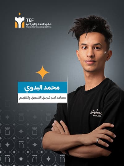 محمد عبده حسن سيف البدوي