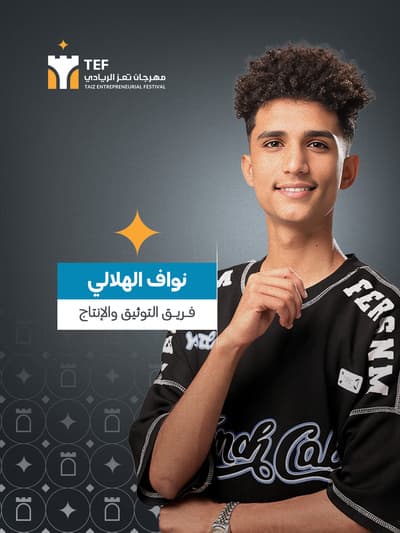 نواف سمير سعيد الهلالي