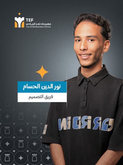 نورالدين أحمد عبدالله سعيد