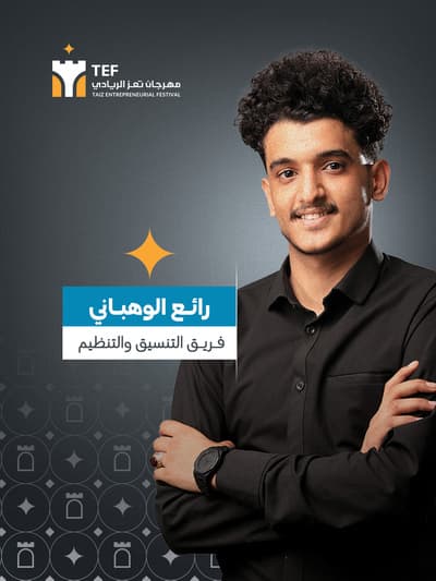 رائع عبدالقوي عبده قاسم