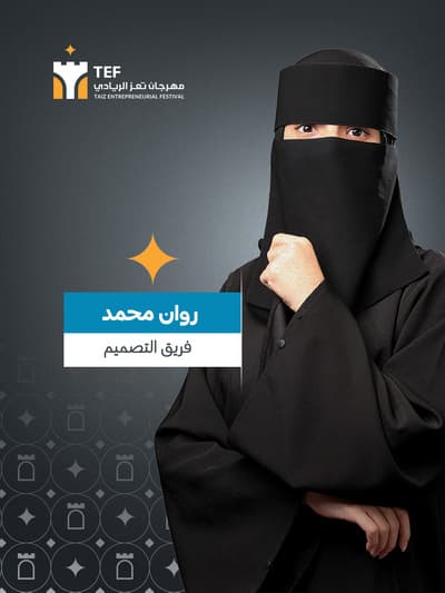 روان محمد عبده عبدالله