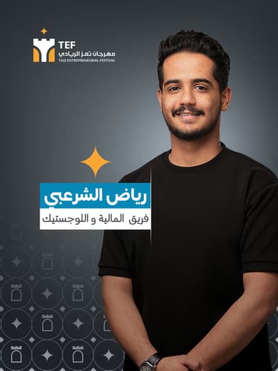 رياض محمد عبدالحميد غالب