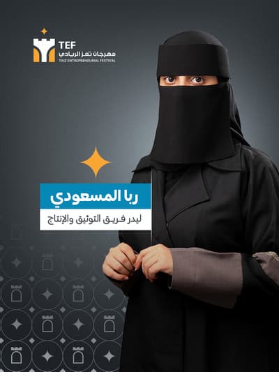 ربا أنور فارع محمد