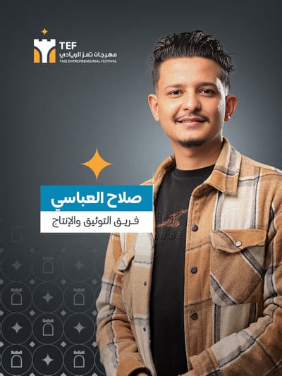 صلاح عبدالله عبد العزيز مهيوب