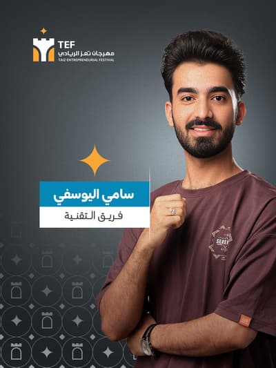 سامي ايوب حميد شائف