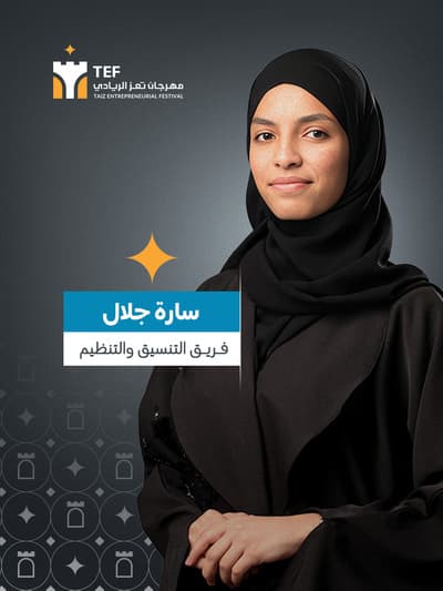 سارة جلال محمد الشجاع