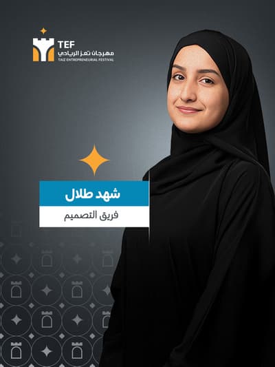 شهد طلال قاسم سعيد